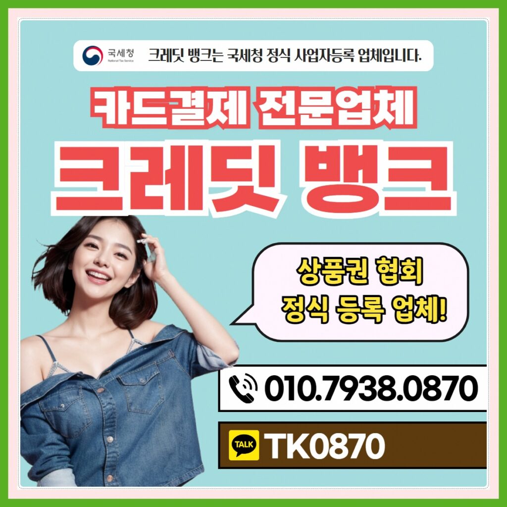 신용카드 현금화