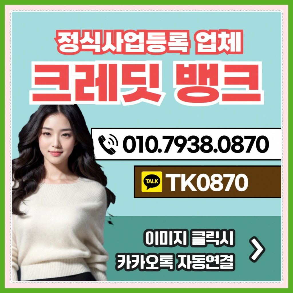 카드깡 업체 수수료