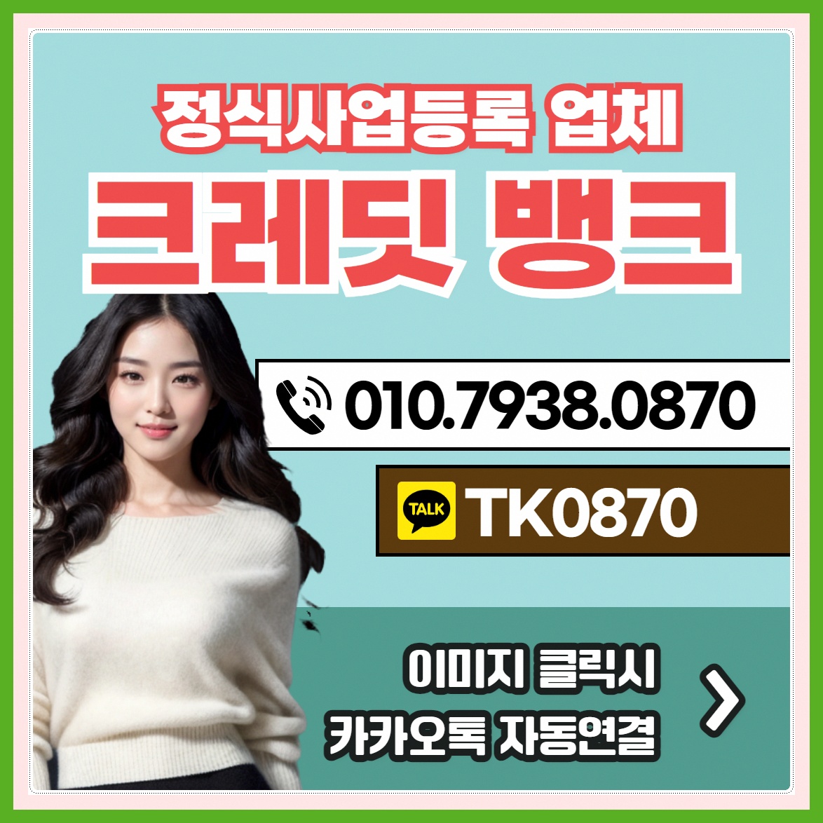 신용카드 현금화