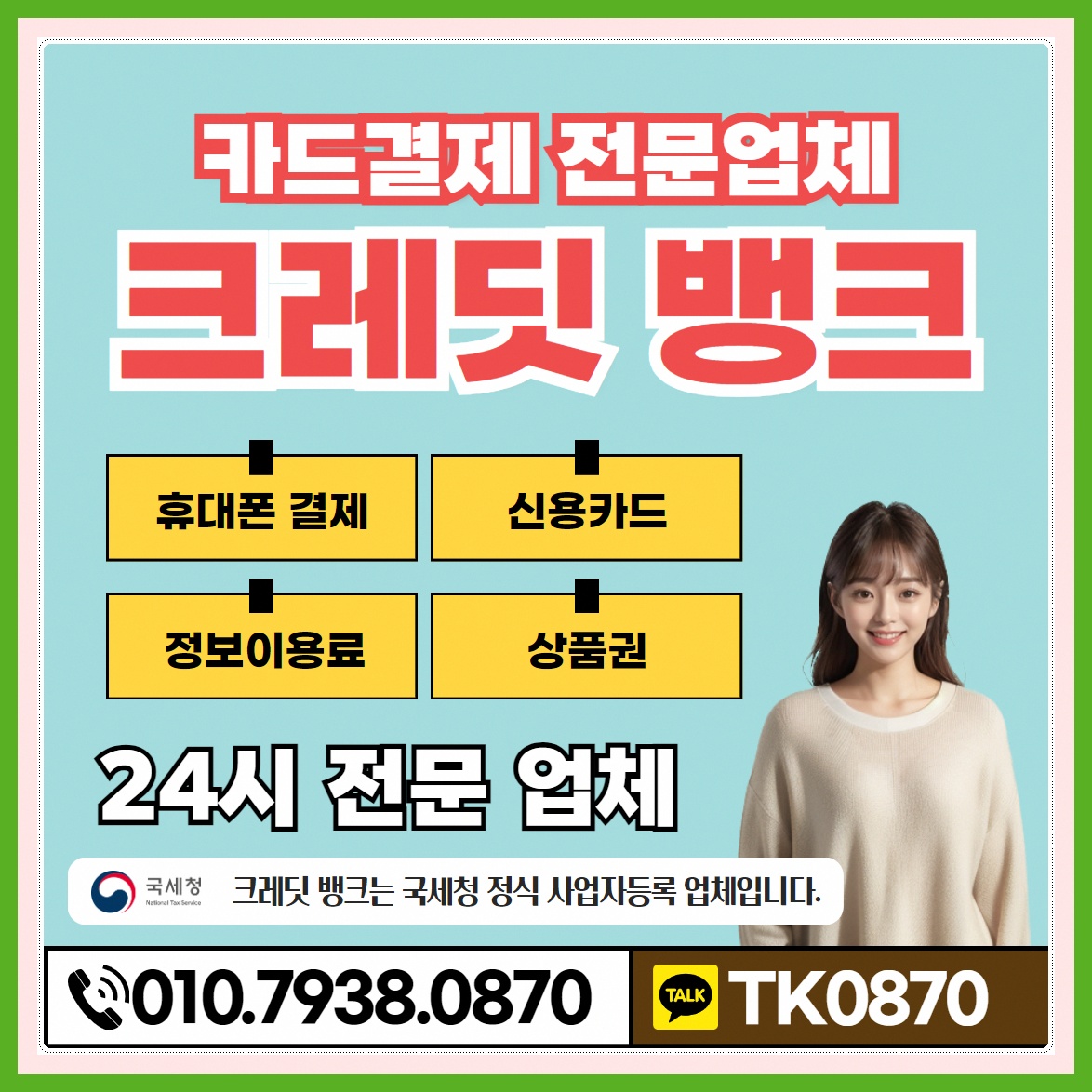 신용카드 현금화