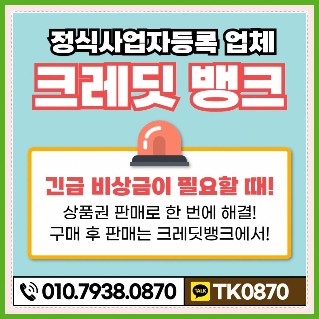 카드깡 업체 수수료